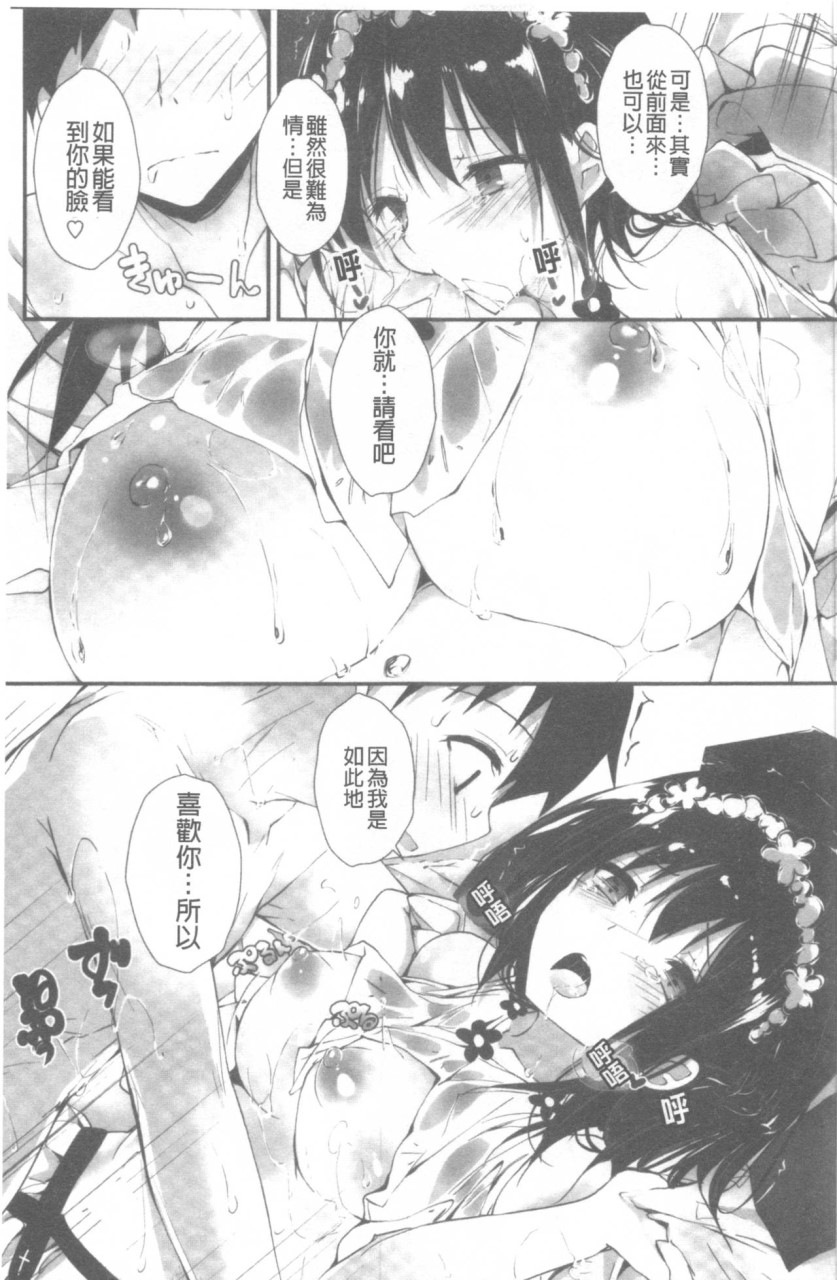 [日本漫画] 管理中のソレをしばってあげたい 单本,巨乳大奶,调教,高潮潮吹,女学生#[192P]-32