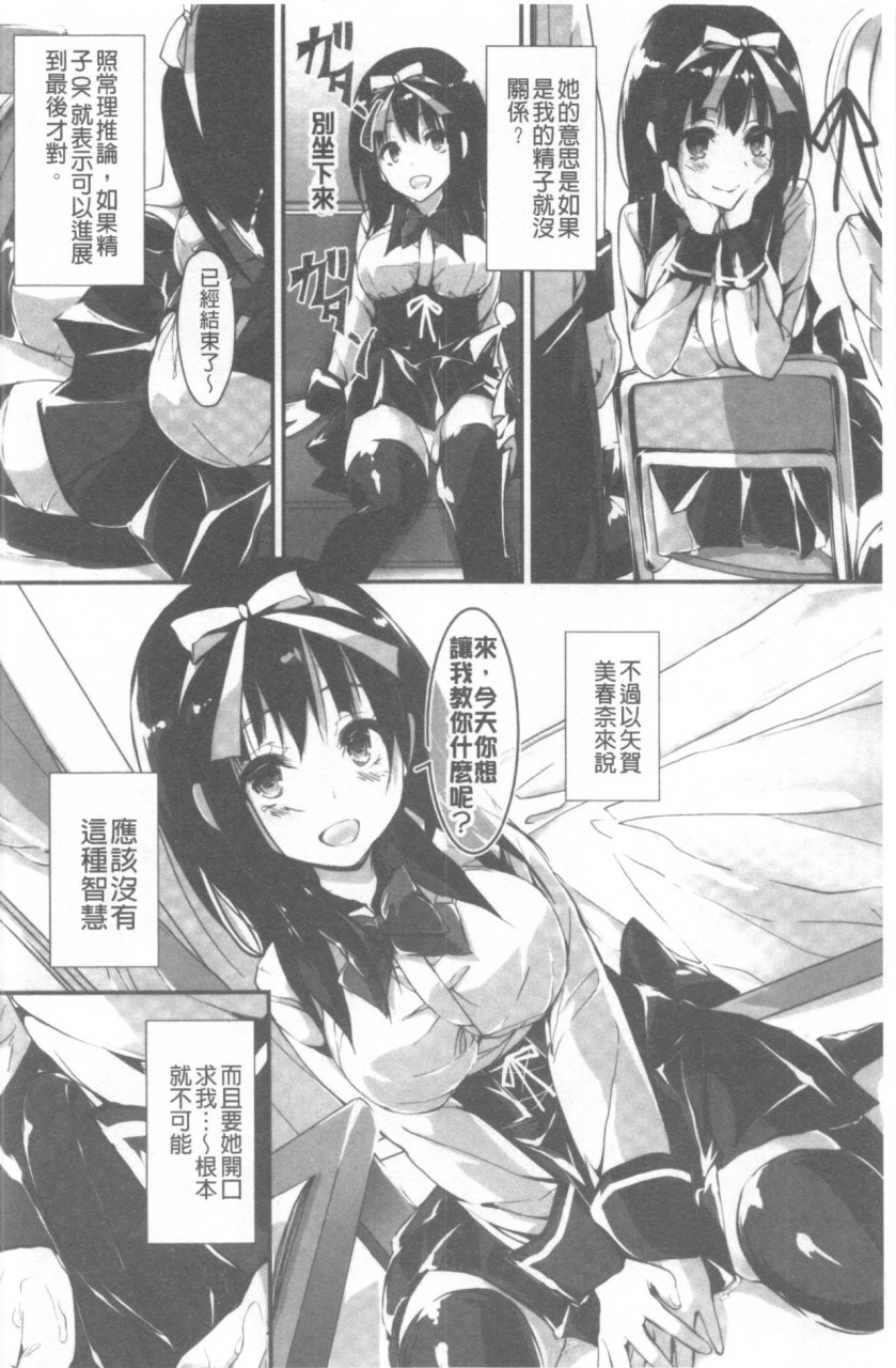 [日本漫画] 管理中のソレをしばってあげたい 单本,巨乳大奶,调教,高潮潮吹,女学生#[192P]-91