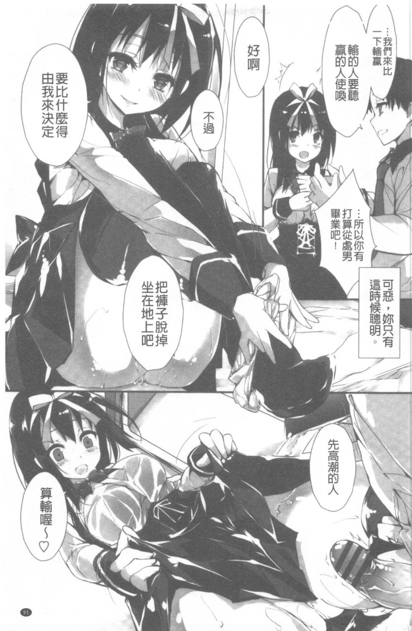 [日本漫画] 管理中のソレをしばってあげたい 单本,巨乳大奶,调教,高潮潮吹,女学生#[192P]-92