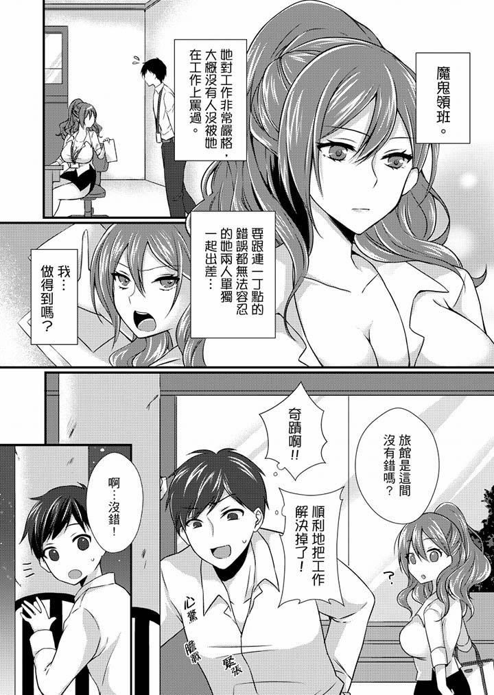[日本漫画] 在出差地的商务旅馆住同间!～与女上司在双人床上烂醉SEX 单本,熟女人妻,巨乳大奶,OL#[17P]-3