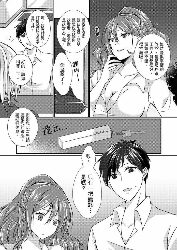 [日本漫画] 在出差地的商务旅馆住同间!～与女上司在双人床上烂醉SEX 单本,熟女人妻,巨乳大奶,OL#[17P]-4