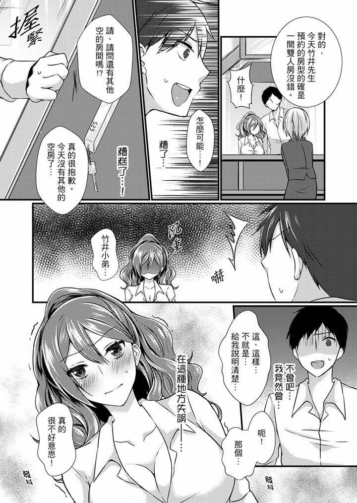 [日本漫画] 在出差地的商务旅馆住同间!～与女上司在双人床上烂醉SEX 单本,熟女人妻,巨乳大奶,OL#[17P]-5