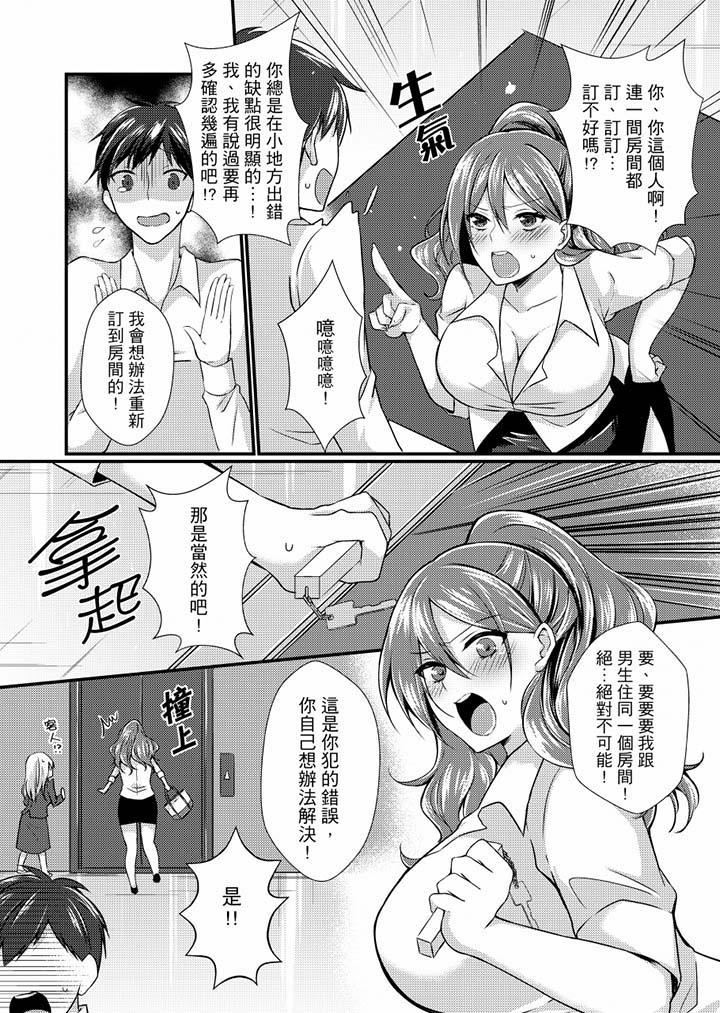 [日本漫画] 在出差地的商务旅馆住同间!～与女上司在双人床上烂醉SEX 单本,熟女人妻,巨乳大奶,OL#[17P]-6