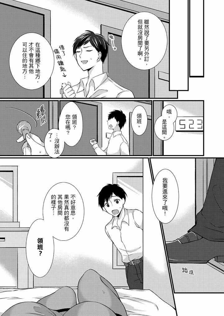 [日本漫画] 在出差地的商务旅馆住同间!～与女上司在双人床上烂醉SEX 单本,熟女人妻,巨乳大奶,OL#[17P]-7