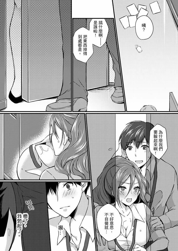 [日本漫画] 在出差地的商务旅馆住同间!～与女上司在双人床上烂醉SEX 单本,熟女人妻,巨乳大奶,OL#[17P]-12