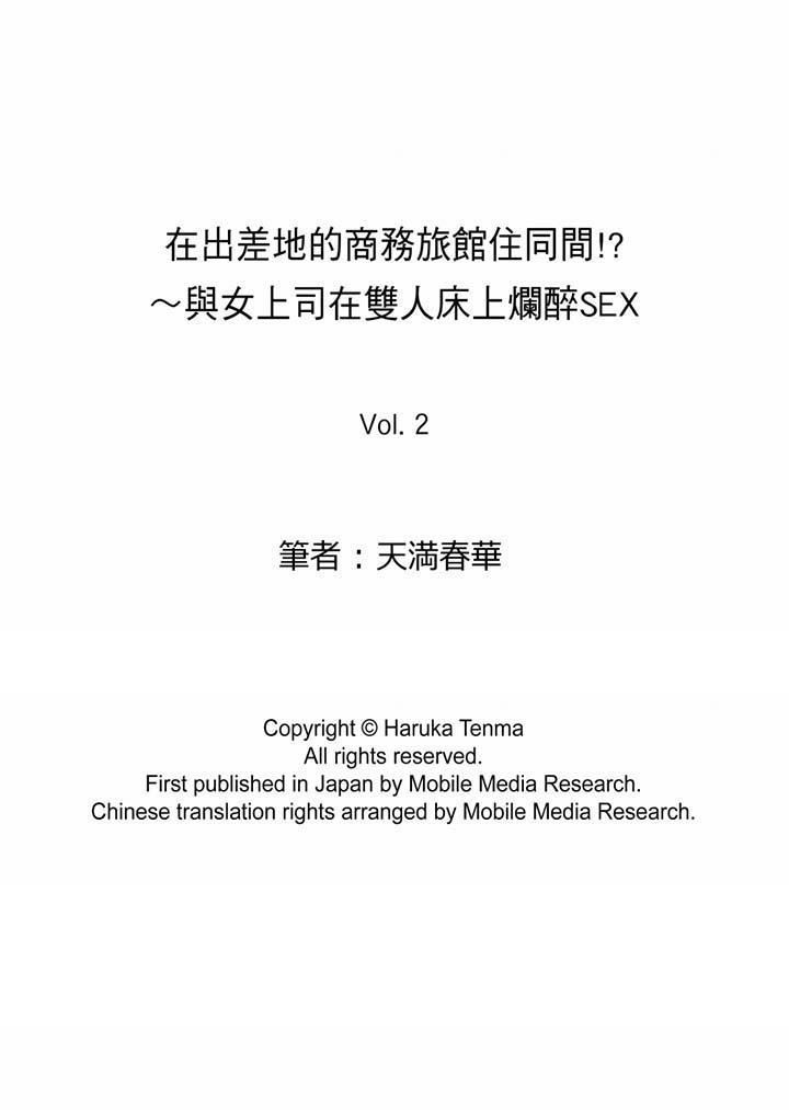 [日本漫画] 在出差地的商务旅馆住同间!～与女上司在双人床上烂醉SEX 单本,熟女人妻,巨乳大奶,OL#[17P]-17