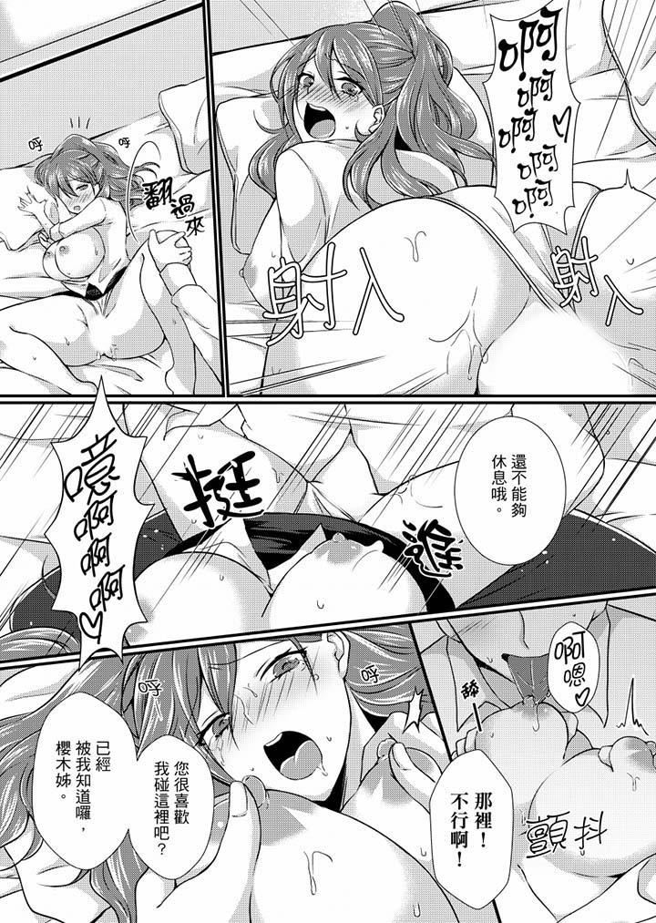[日本漫画] 在出差地的商务旅馆住同间!～与女上司在双人床上烂醉SEX 单本,熟女人妻,巨乳大奶,OL#[17P]-3