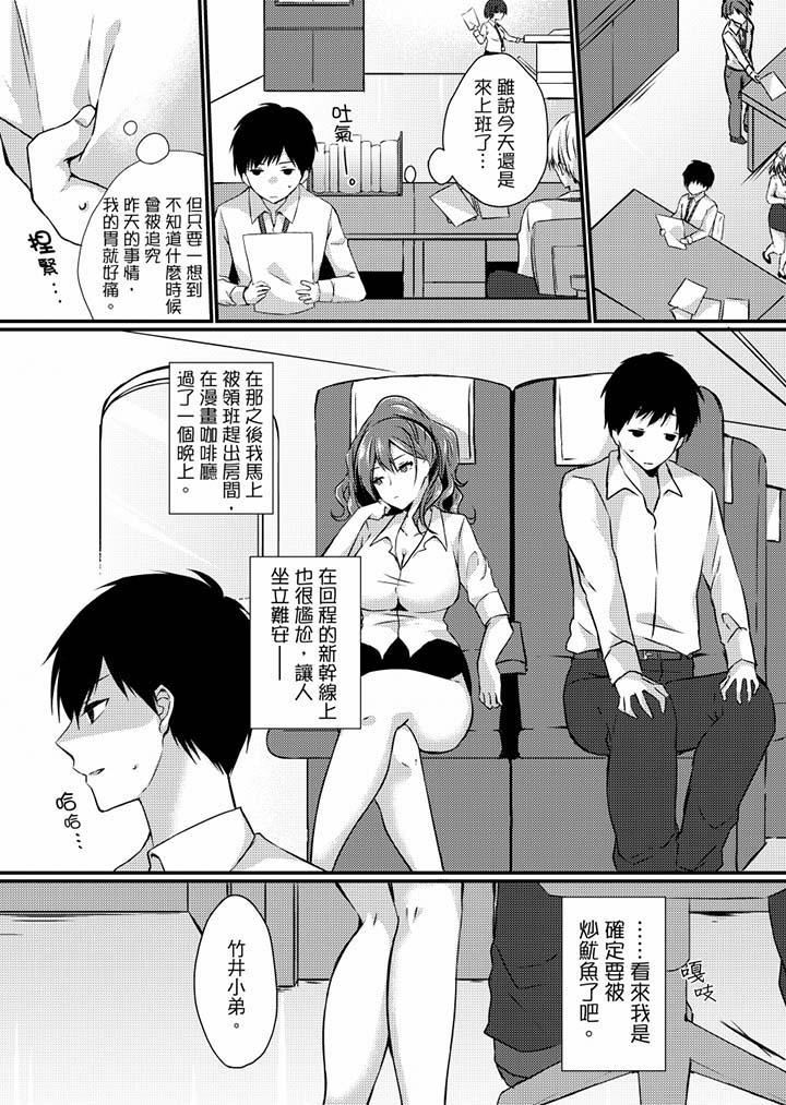 [日本漫画] 在出差地的商务旅馆住同间!～与女上司在双人床上烂醉SEX 单本,熟女人妻,巨乳大奶,OL#[17P]-7