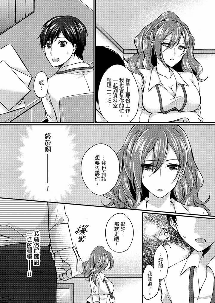 [日本漫画] 在出差地的商务旅馆住同间!～与女上司在双人床上烂醉SEX 单本,熟女人妻,巨乳大奶,OL#[17P]-8