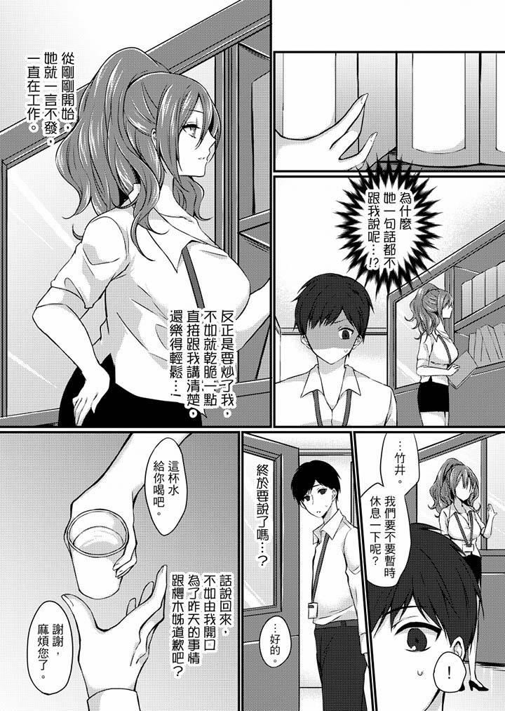 [日本漫画] 在出差地的商务旅馆住同间!～与女上司在双人床上烂醉SEX 单本,熟女人妻,巨乳大奶,OL#[17P]-9