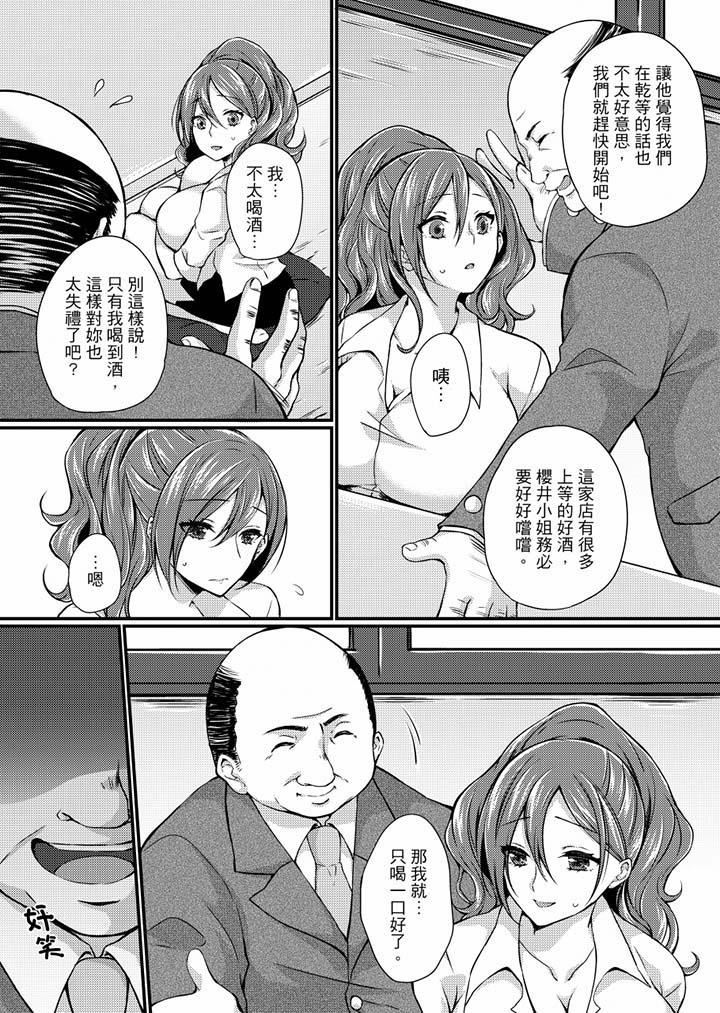 [日本漫画] 在出差地的商务旅馆住同间!～与女上司在双人床上烂醉SEX 单本,熟女人妻,巨乳大奶,OL#[17P]-11