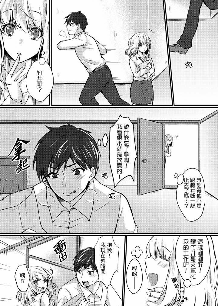 [日本漫画] 在出差地的商务旅馆住同间!～与女上司在双人床上烂醉SEX 单本,熟女人妻,巨乳大奶,OL#[17P]-14