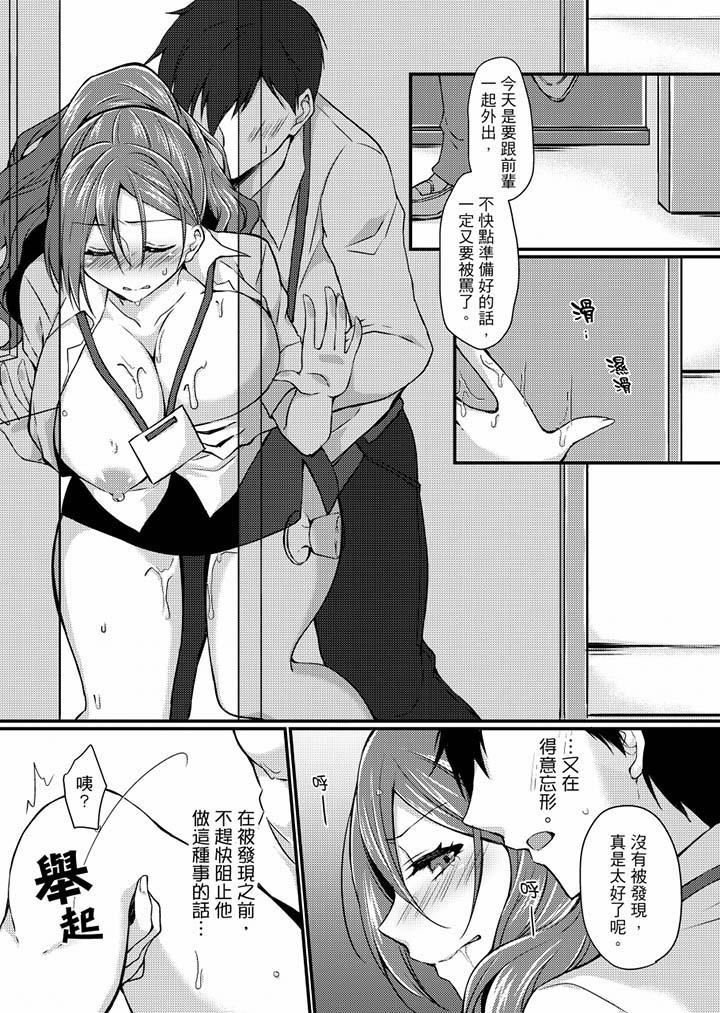 [日本漫画] 在出差地的商务旅馆住同间!～与女上司在双人床上烂醉SEX 单本,熟女人妻,巨乳大奶,OL#[17P]-2