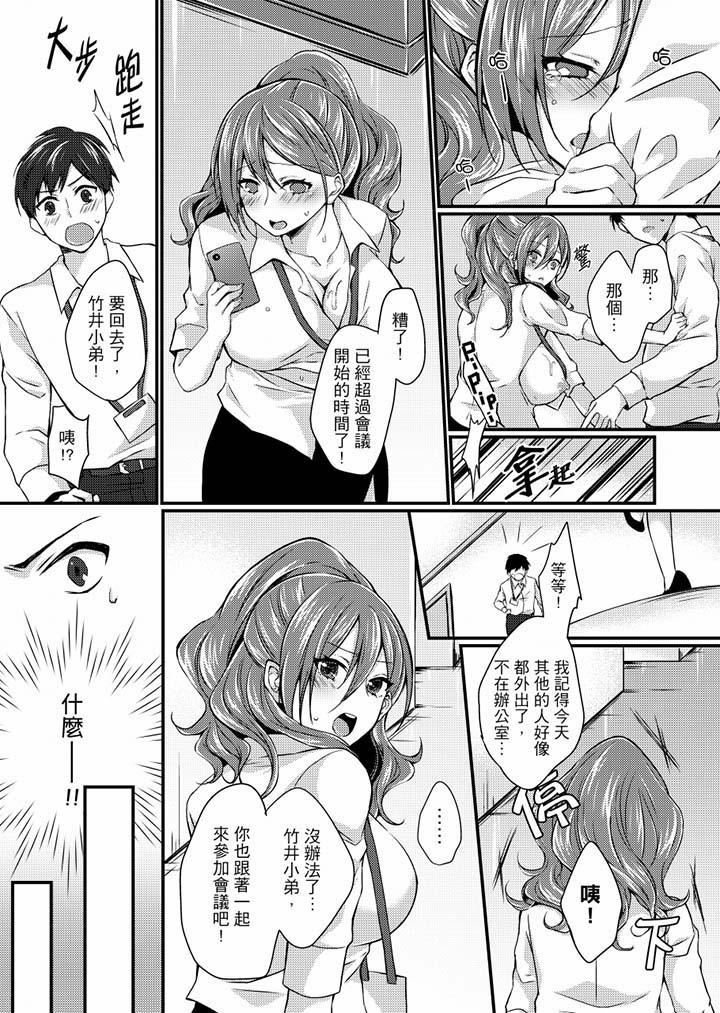[日本漫画] 在出差地的商务旅馆住同间!～与女上司在双人床上烂醉SEX 单本,熟女人妻,巨乳大奶,OL#[17P]-8