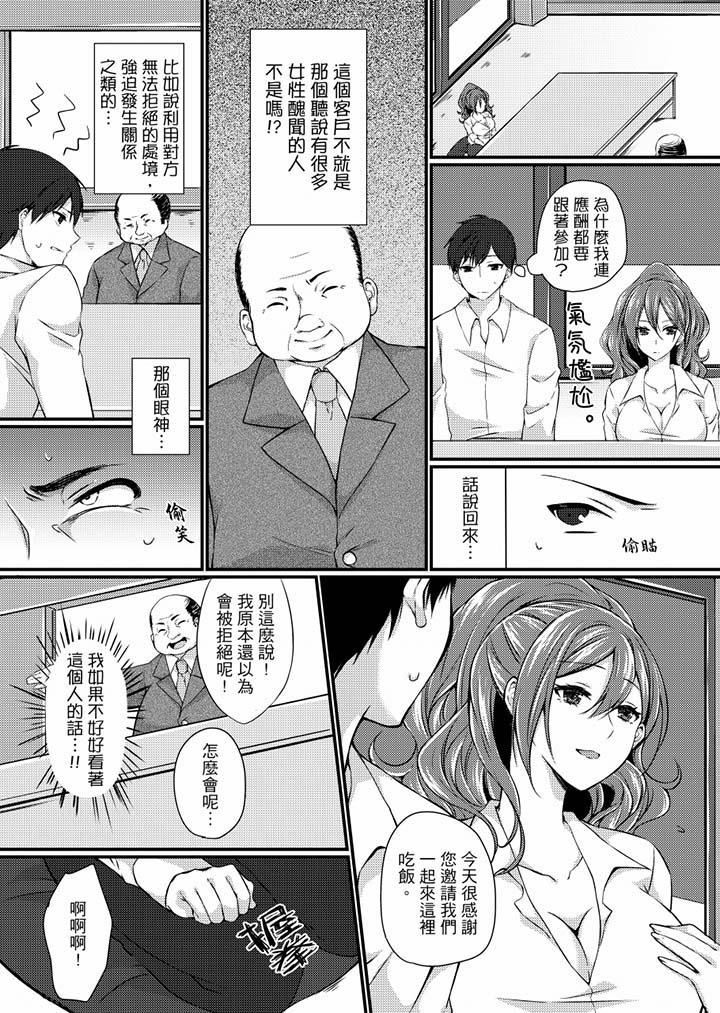 [日本漫画] 在出差地的商务旅馆住同间!～与女上司在双人床上烂醉SEX 单本,熟女人妻,巨乳大奶,OL#[17P]-9