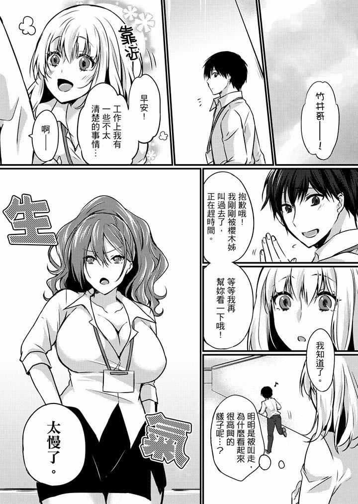 [日本漫画] 在出差地的商务旅馆住同间!～与女上司在双人床上烂醉SEX 单本,熟女人妻,巨乳大奶,OL#[17P]-10