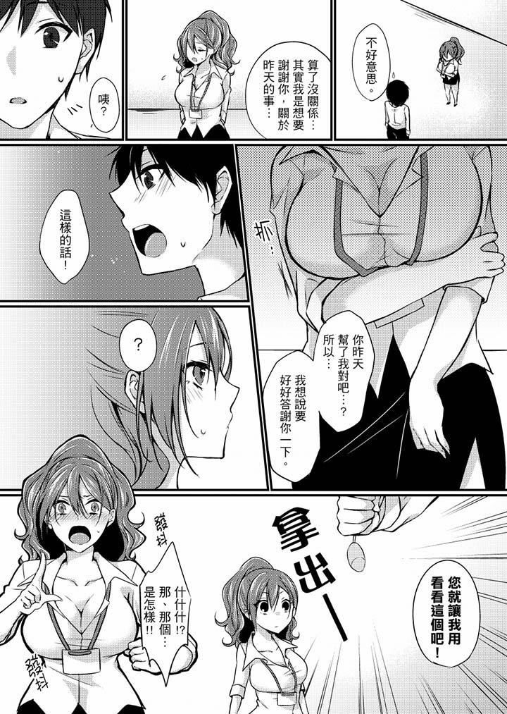 [日本漫画] 在出差地的商务旅馆住同间!～与女上司在双人床上烂醉SEX 单本,熟女人妻,巨乳大奶,OL#[17P]-11