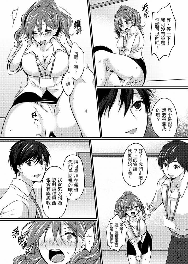 [日本漫画] 在出差地的商务旅馆住同间!～与女上司在双人床上烂醉SEX 单本,熟女人妻,巨乳大奶,OL#[17P]-12