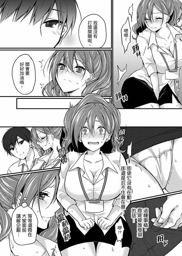 [日本漫画] 在出差地的商务旅馆住同间!～与女上司在双人床上烂醉SEX 单本,熟女人妻,巨乳大奶,OL#[17P]-13