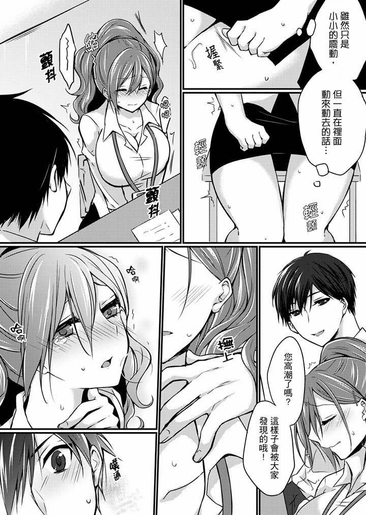 [日本漫画] 在出差地的商务旅馆住同间!～与女上司在双人床上烂醉SEX 单本,熟女人妻,巨乳大奶,OL#[17P]-14