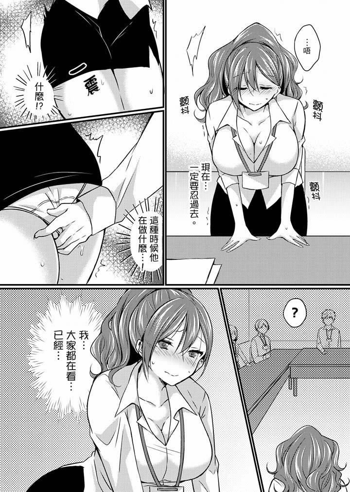 [日本漫画] 在出差地的商务旅馆住同间!～与女上司在双人床上烂醉SEX 单本,熟女人妻,巨乳大奶,OL#[17P]-16