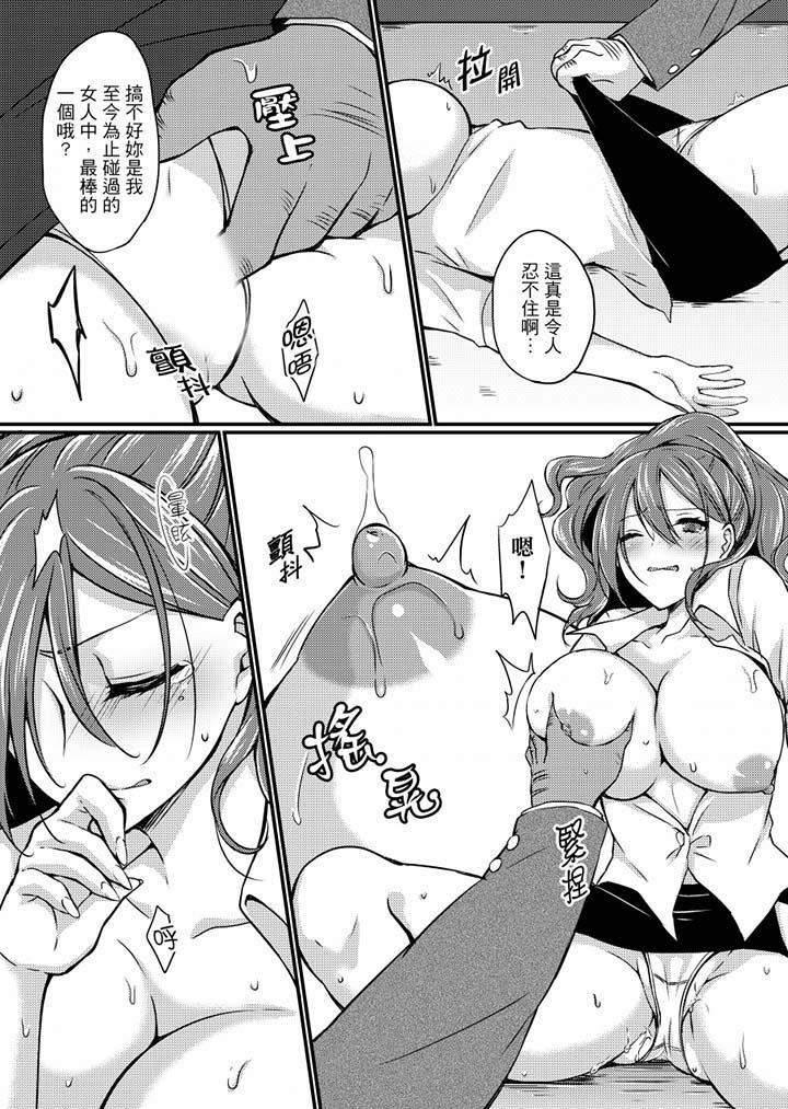 [日本漫画] 在出差地的商务旅馆住同间!～与女上司在双人床上烂醉SEX 单本,熟女人妻,巨乳大奶,OL#[17P]-2