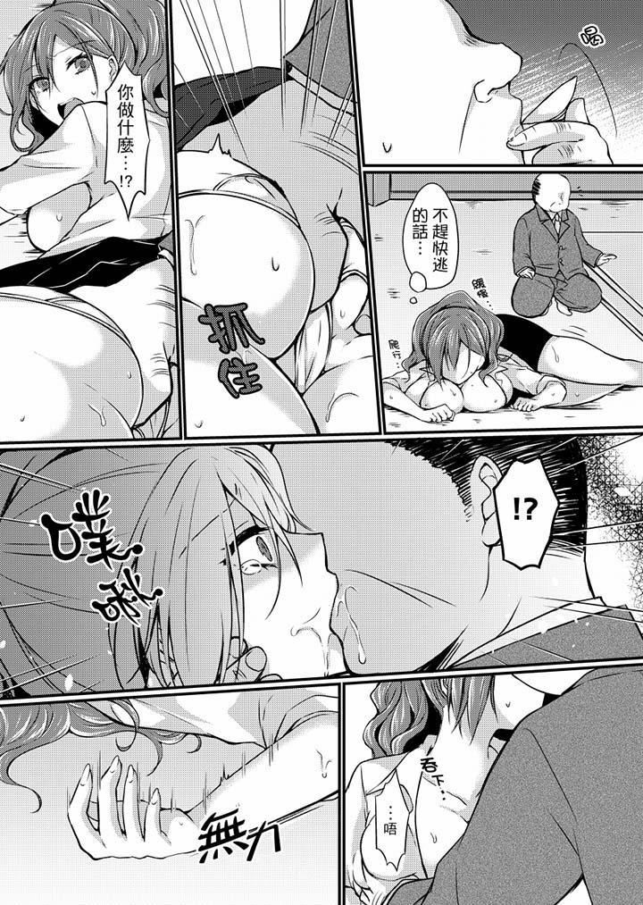 [日本漫画] 在出差地的商务旅馆住同间!～与女上司在双人床上烂醉SEX 单本,熟女人妻,巨乳大奶,OL#[17P]-3
