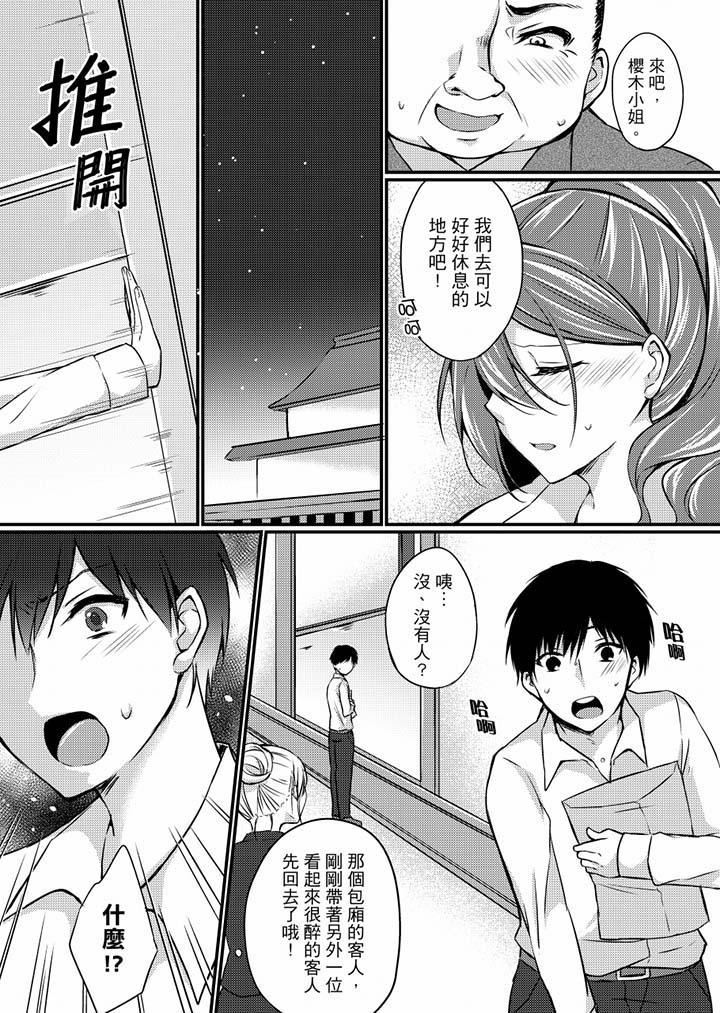[日本漫画] 在出差地的商务旅馆住同间!～与女上司在双人床上烂醉SEX 单本,熟女人妻,巨乳大奶,OL#[17P]-6