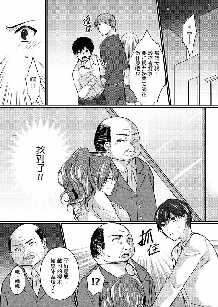 [日本漫画] 在出差地的商务旅馆住同间!～与女上司在双人床上烂醉SEX 单本,熟女人妻,巨乳大奶,OL#[17P]-7