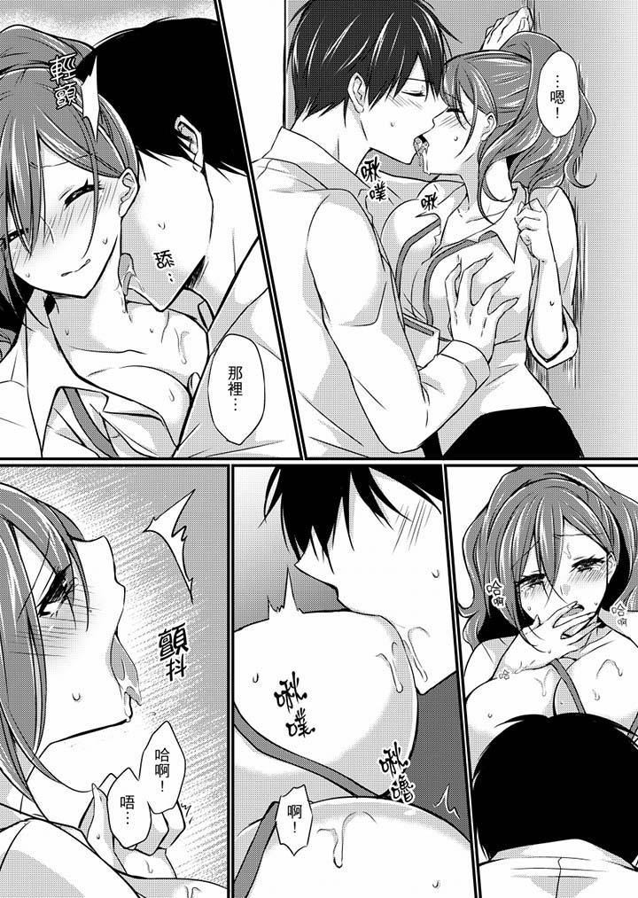 [日本漫画] 在出差地的商务旅馆住同间!～与女上司在双人床上烂醉SEX 单本,熟女人妻,巨乳大奶,OL#[17P]-12