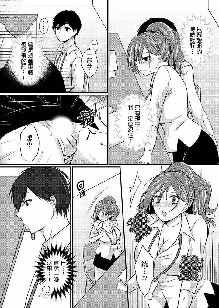 [日本漫画] 在出差地的商务旅馆住同间!～与女上司在双人床上烂醉SEX 单本,熟女人妻,巨乳大奶,OL#[17P]-3