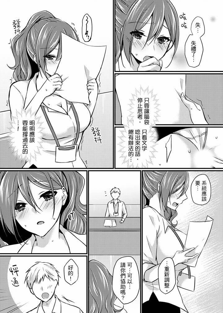 [日本漫画] 在出差地的商务旅馆住同间!～与女上司在双人床上烂醉SEX 单本,熟女人妻,巨乳大奶,OL#[17P]-4