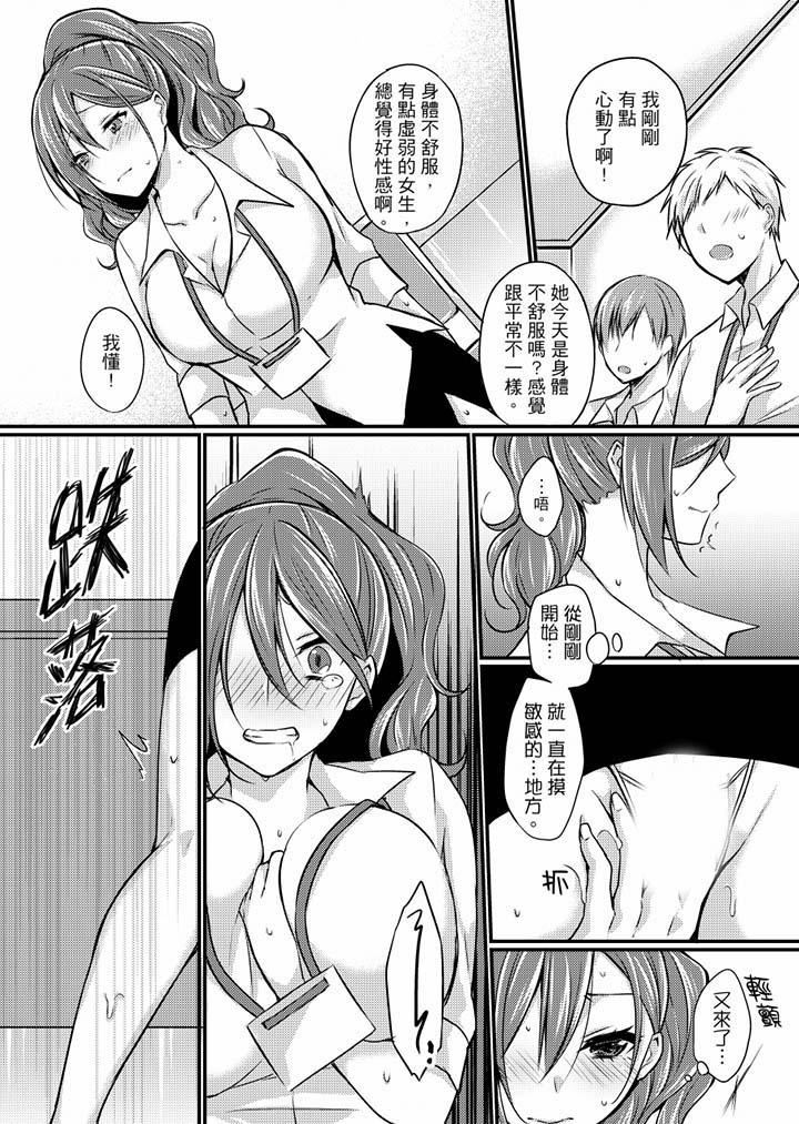 [日本漫画] 在出差地的商务旅馆住同间!～与女上司在双人床上烂醉SEX 单本,熟女人妻,巨乳大奶,OL#[17P]-5