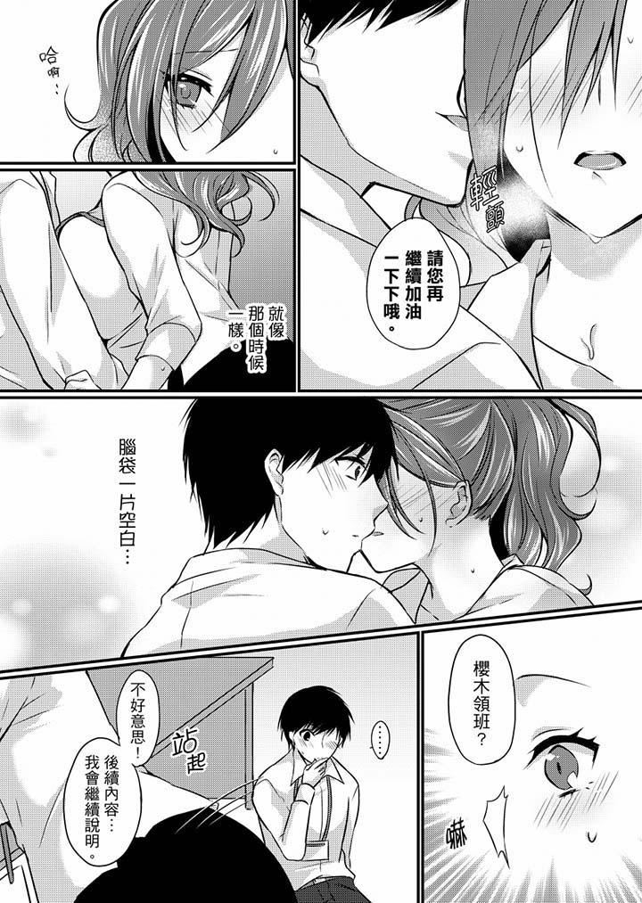 [日本漫画] 在出差地的商务旅馆住同间!～与女上司在双人床上烂醉SEX 单本,熟女人妻,巨乳大奶,OL#[17P]-7
