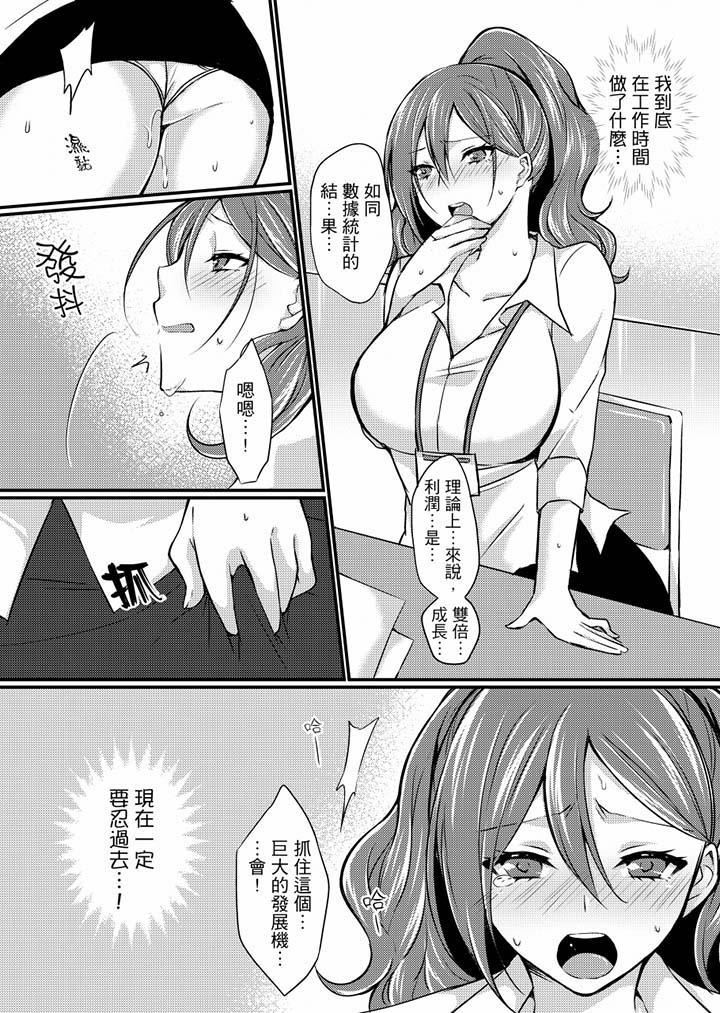 [日本漫画] 在出差地的商务旅馆住同间!～与女上司在双人床上烂醉SEX 单本,熟女人妻,巨乳大奶,OL#[17P]-8