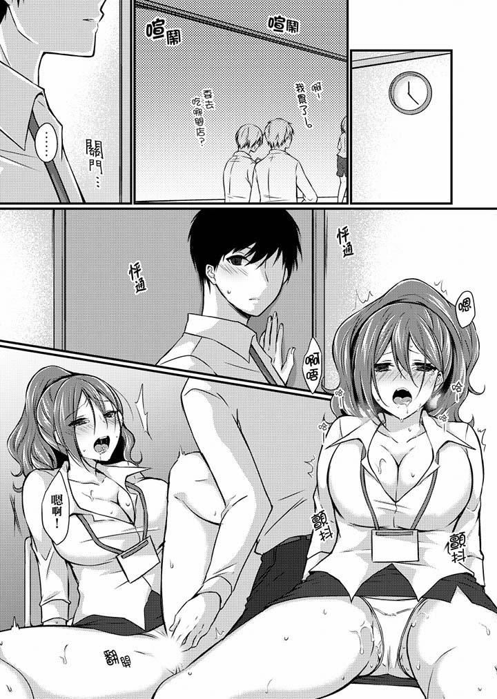 [日本漫画] 在出差地的商务旅馆住同间!～与女上司在双人床上烂醉SEX 单本,熟女人妻,巨乳大奶,OL#[17P]-9