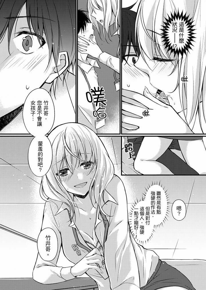 [日本漫画] 在出差地的商务旅馆住同间!～与女上司在双人床上烂醉SEX 单本,熟女人妻,巨乳大奶,OL#[17P]-10