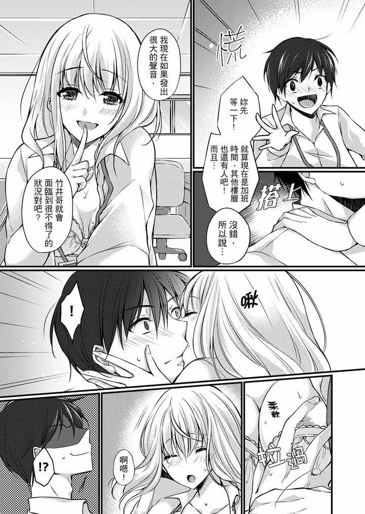 [日本漫画] 在出差地的商务旅馆住同间!～与女上司在双人床上烂醉SEX 单本,熟女人妻,巨乳大奶,OL#[17P]-11