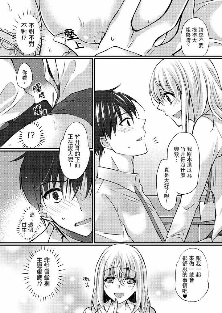 [日本漫画] 在出差地的商务旅馆住同间!～与女上司在双人床上烂醉SEX 单本,熟女人妻,巨乳大奶,OL#[17P]-12
