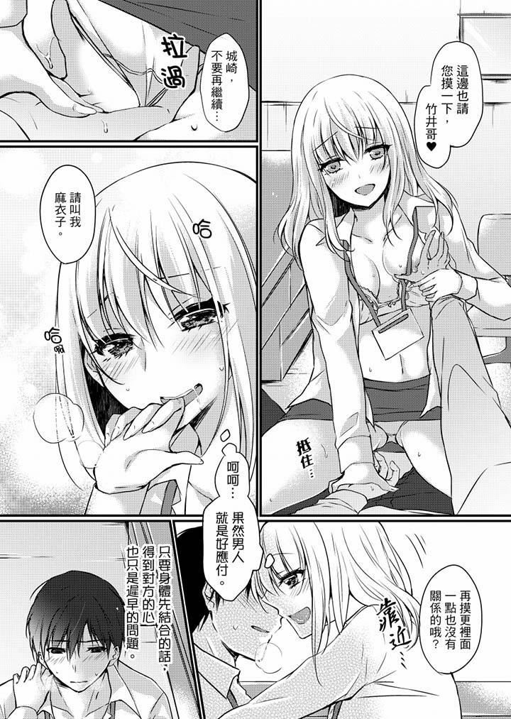 [日本漫画] 在出差地的商务旅馆住同间!～与女上司在双人床上烂醉SEX 单本,熟女人妻,巨乳大奶,OL#[17P]-13