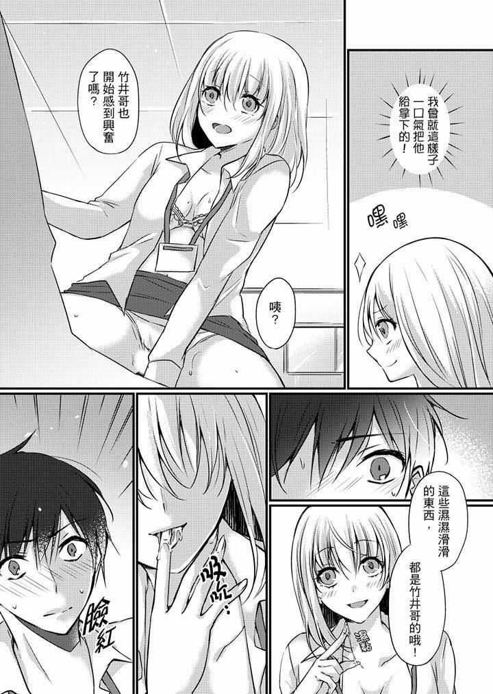 [日本漫画] 在出差地的商务旅馆住同间!～与女上司在双人床上烂醉SEX 单本,熟女人妻,巨乳大奶,OL#[17P]-14
