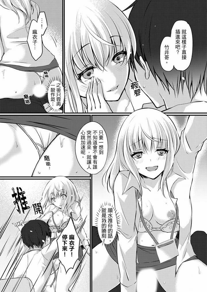 [日本漫画] 在出差地的商务旅馆住同间!～与女上司在双人床上烂醉SEX 单本,熟女人妻,巨乳大奶,OL#[17P]-15