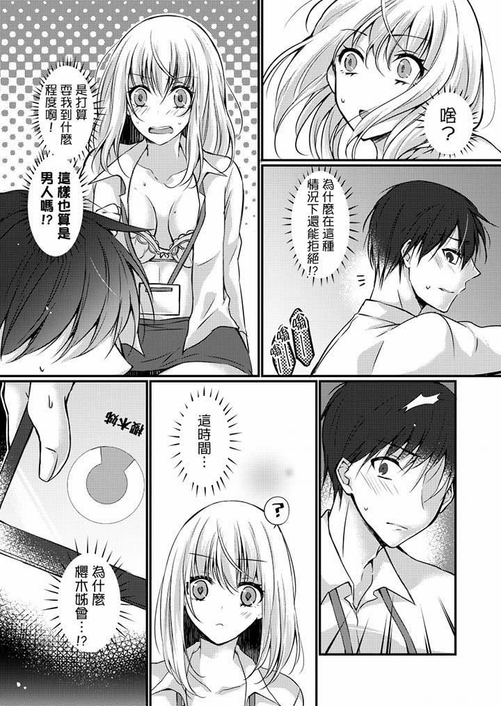 [日本漫画] 在出差地的商务旅馆住同间!～与女上司在双人床上烂醉SEX 单本,熟女人妻,巨乳大奶,OL#[17P]-16
