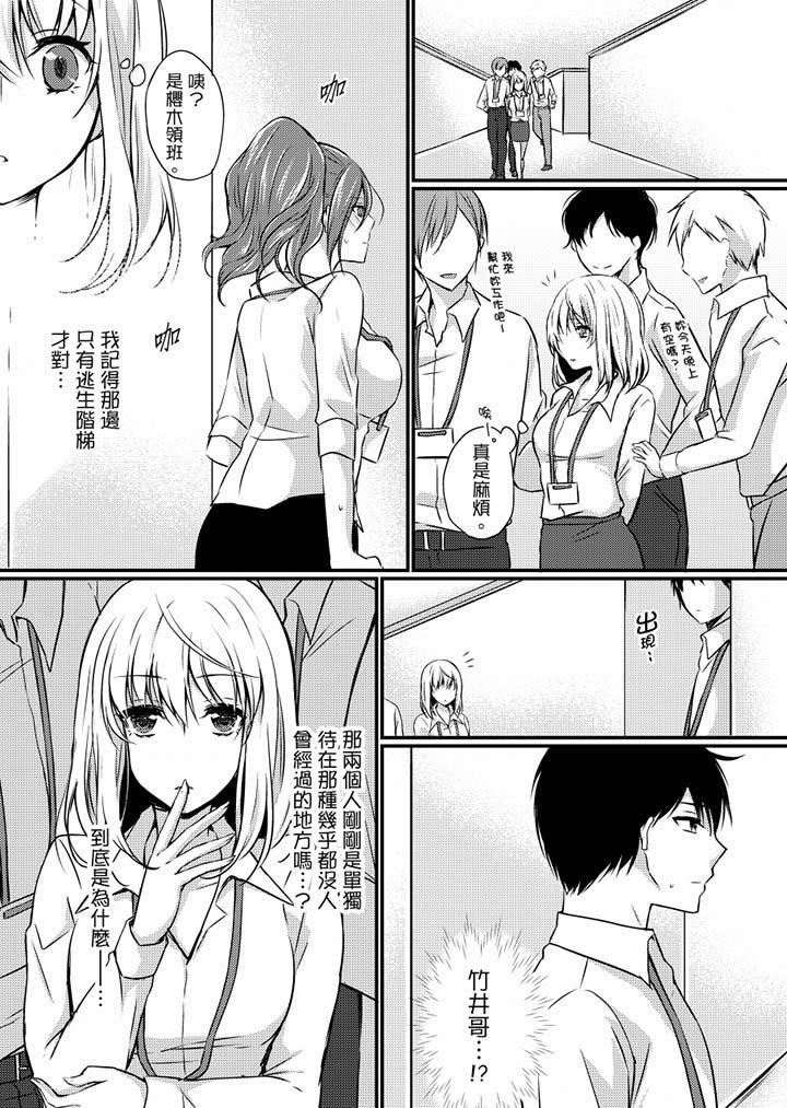 [日本漫画] 在出差地的商务旅馆住同间!～与女上司在双人床上烂醉SEX 单本,熟女人妻,巨乳大奶,OL#[17P]-5