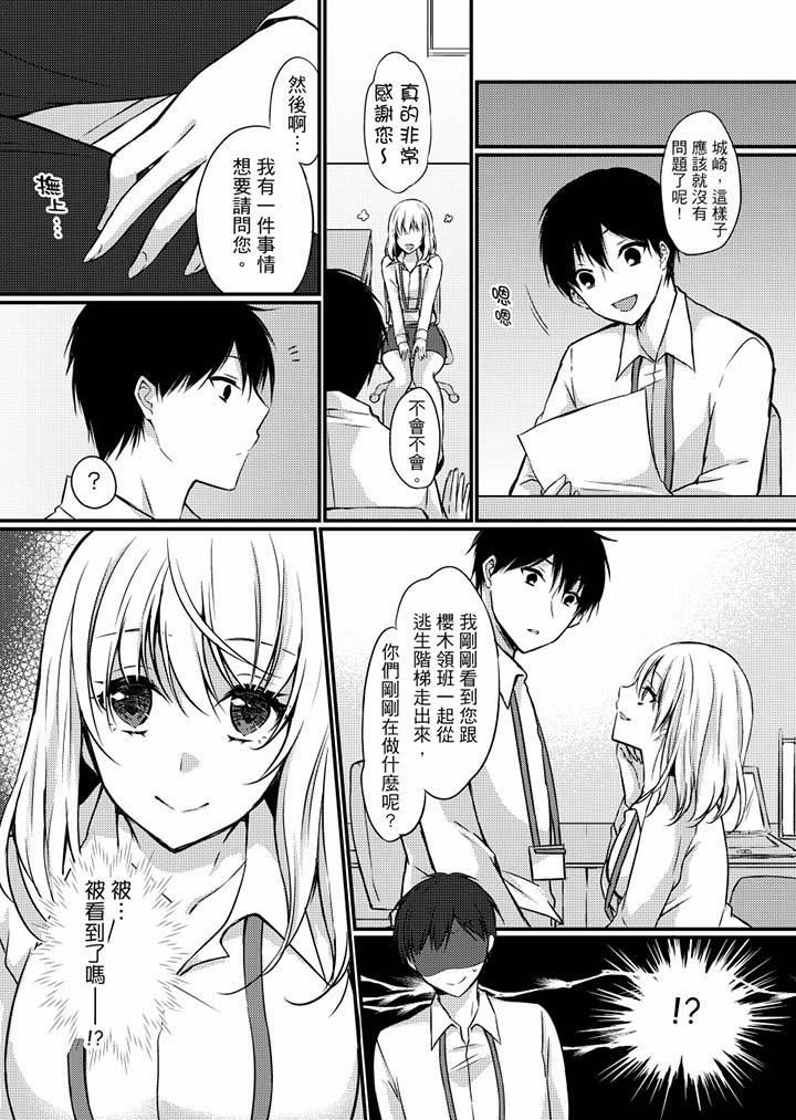 [日本漫画] 在出差地的商务旅馆住同间!～与女上司在双人床上烂醉SEX 单本,熟女人妻,巨乳大奶,OL#[17P]-6