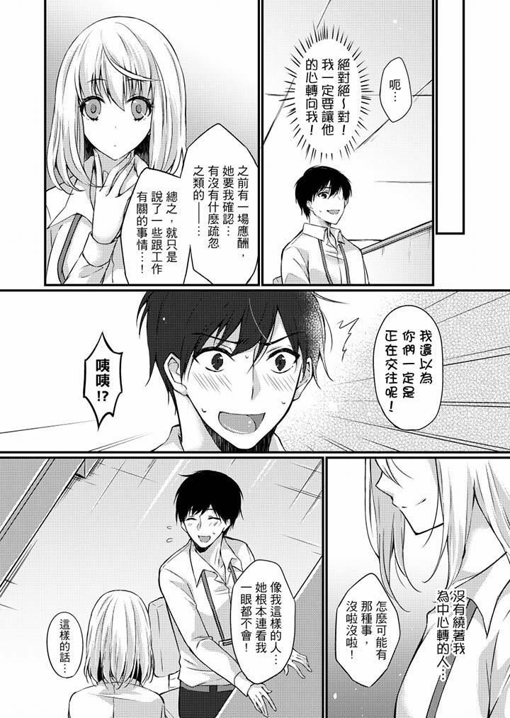 [日本漫画] 在出差地的商务旅馆住同间!～与女上司在双人床上烂醉SEX 单本,熟女人妻,巨乳大奶,OL#[17P]-8