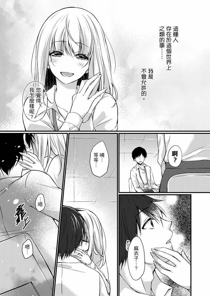[日本漫画] 在出差地的商务旅馆住同间!～与女上司在双人床上烂醉SEX 单本,熟女人妻,巨乳大奶,OL#[17P]-9