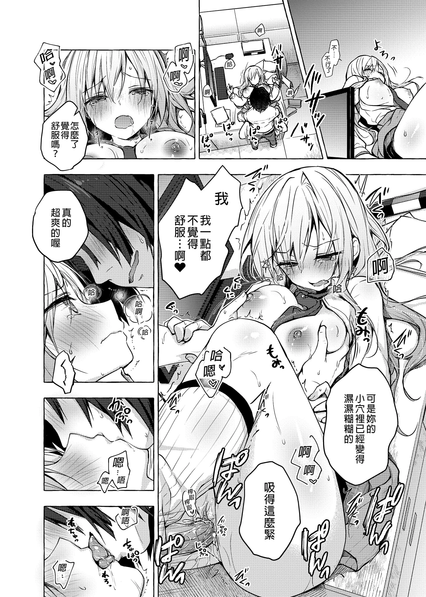 [日本漫画] 和辣妹结菜酱一起H 短篇,女仆,女学生#[26P]-17