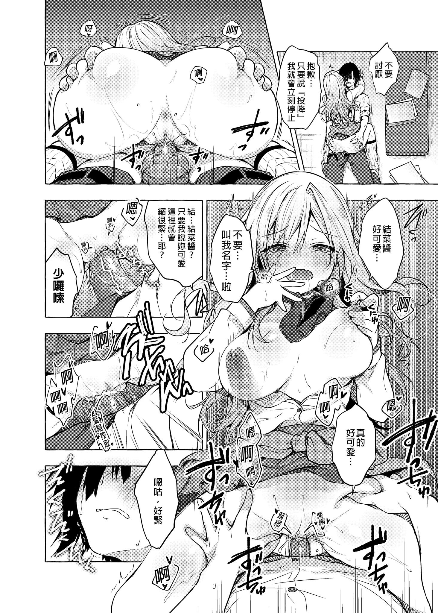 [日本漫画] 和辣妹结菜酱一起H 短篇,女仆,女学生#[26P]-17