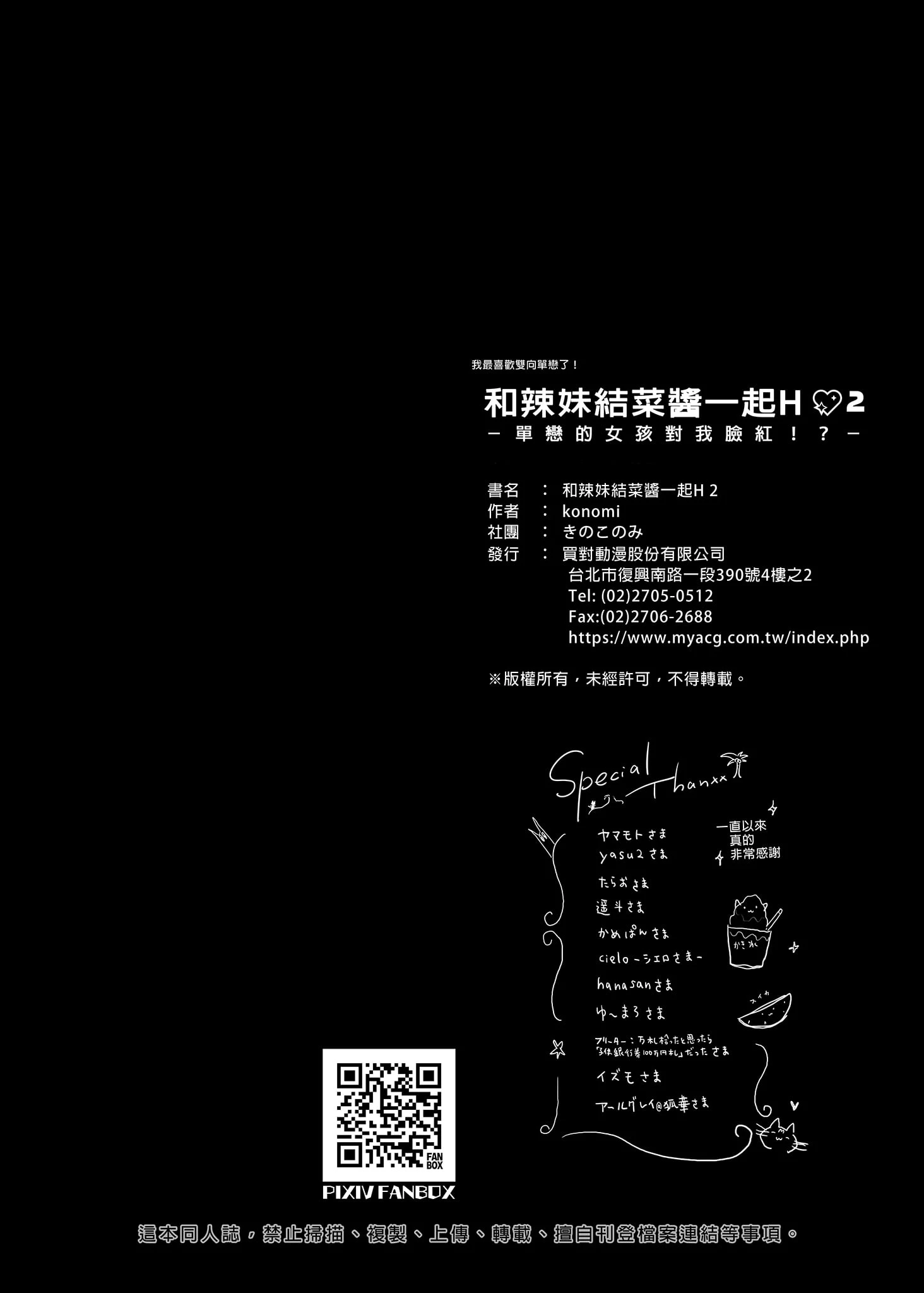 [日本漫画] 和辣妹结菜酱一起H 短篇,女仆,女学生#[26P]-25